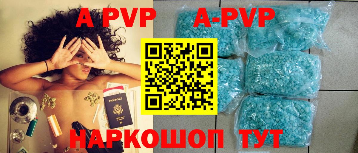 Железноводск  APVP мука  Вход с VPN 