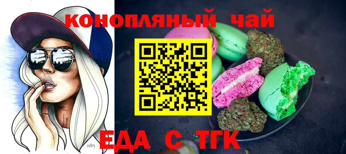Canna-Cookies конопля Железноводск