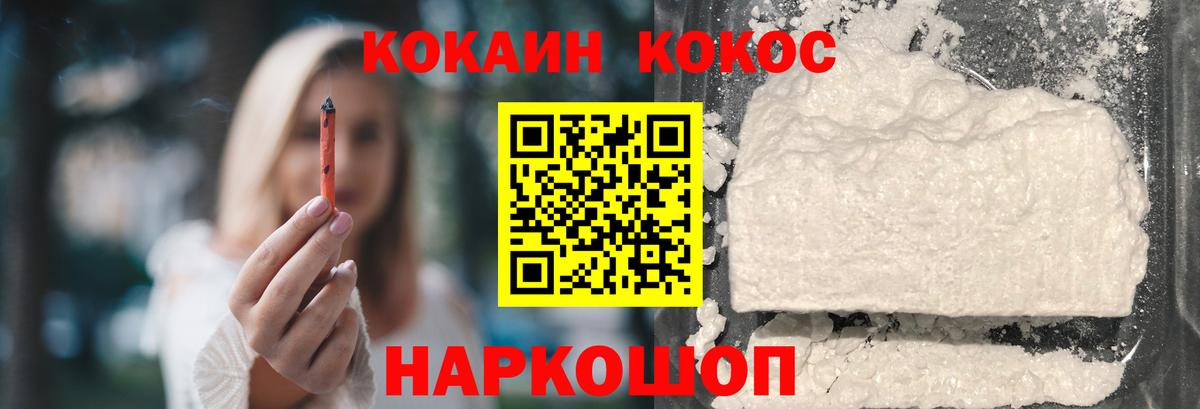 COCAIN Fish Scale Железноводск