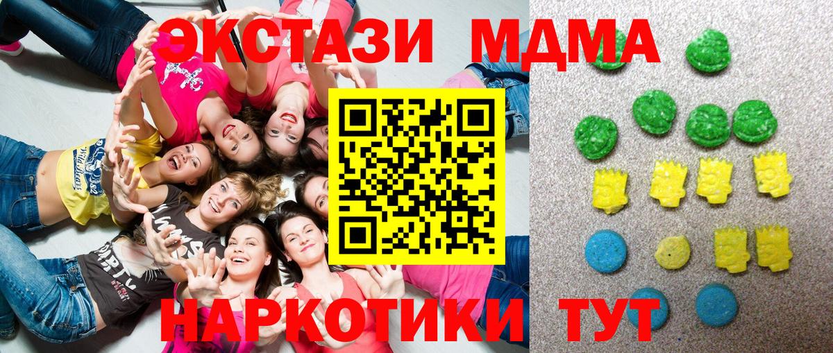 Железноводск  ЭКСТАЗИ диски  Экстази ешки  KRAKEN tor  Вход с VPN 