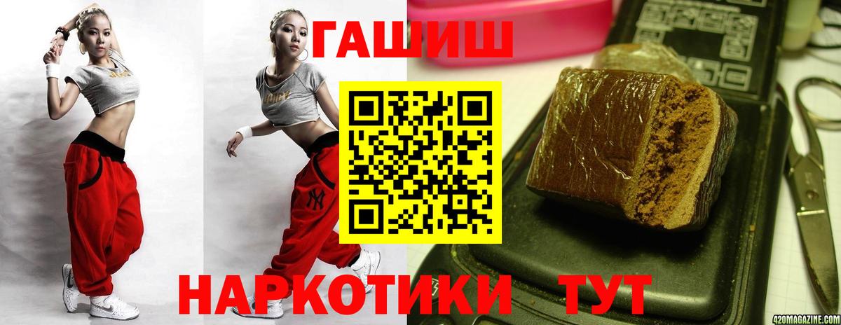 Железноводск  ГАШ хэш  Гашиш Premium  Вход с VPN 