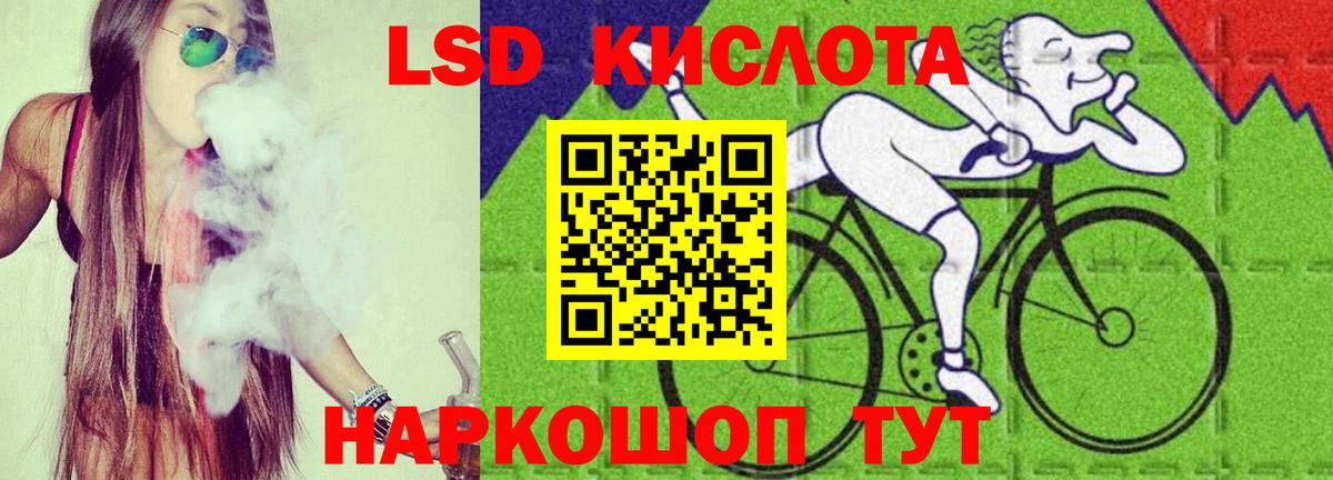LSD-25 экстази ecstasy  Лсд 25 экстази  Железноводск  Вход с VPN 