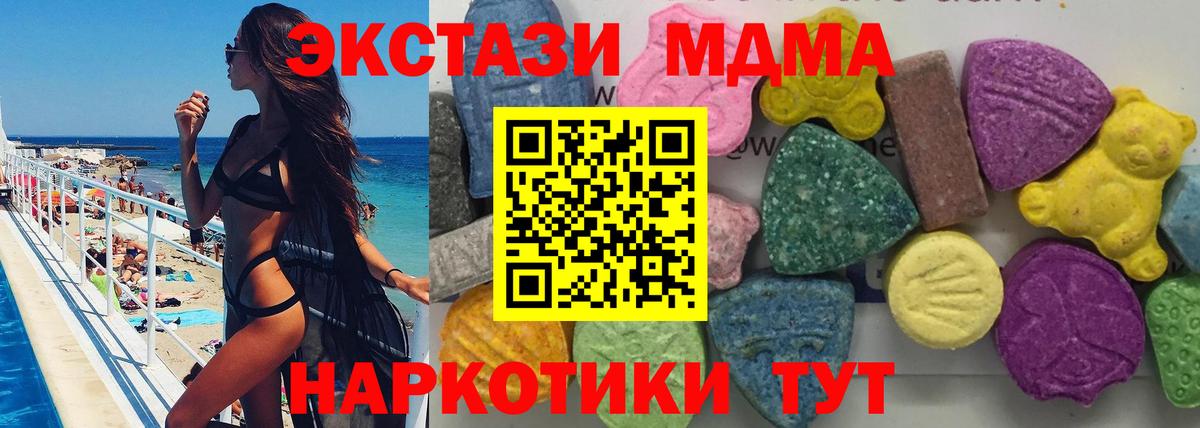 MDMA  Вход с VPN  МДМА молли  Железноводск  MDMA кристаллы 