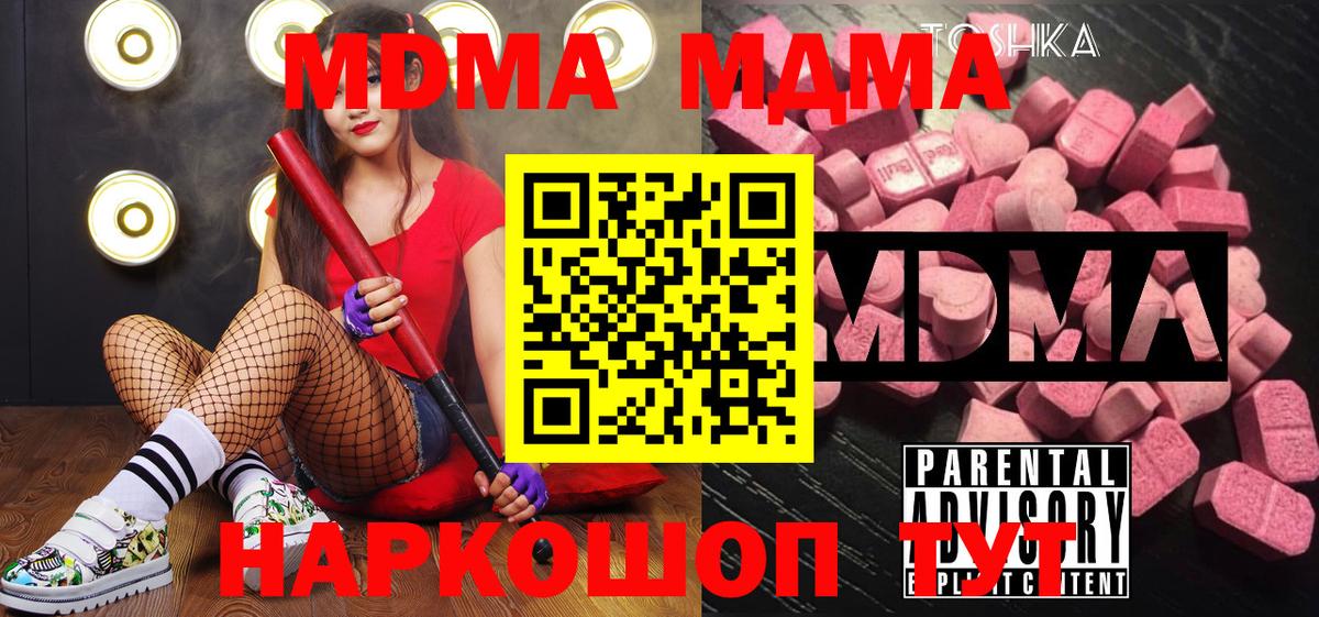 МДМА VHQ Железноводск