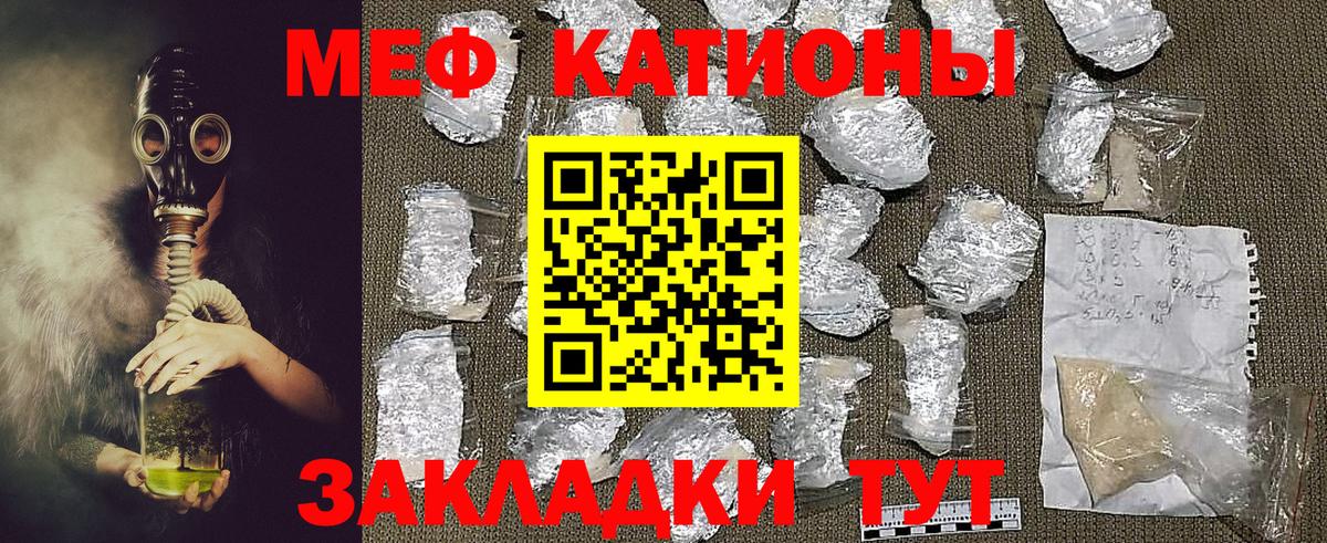 где продают   Вход с VPN  Железноводск  Меф  МЯУ-МЯУ mephedrone  Меф mephedrone  МЯУ-МЯУ 