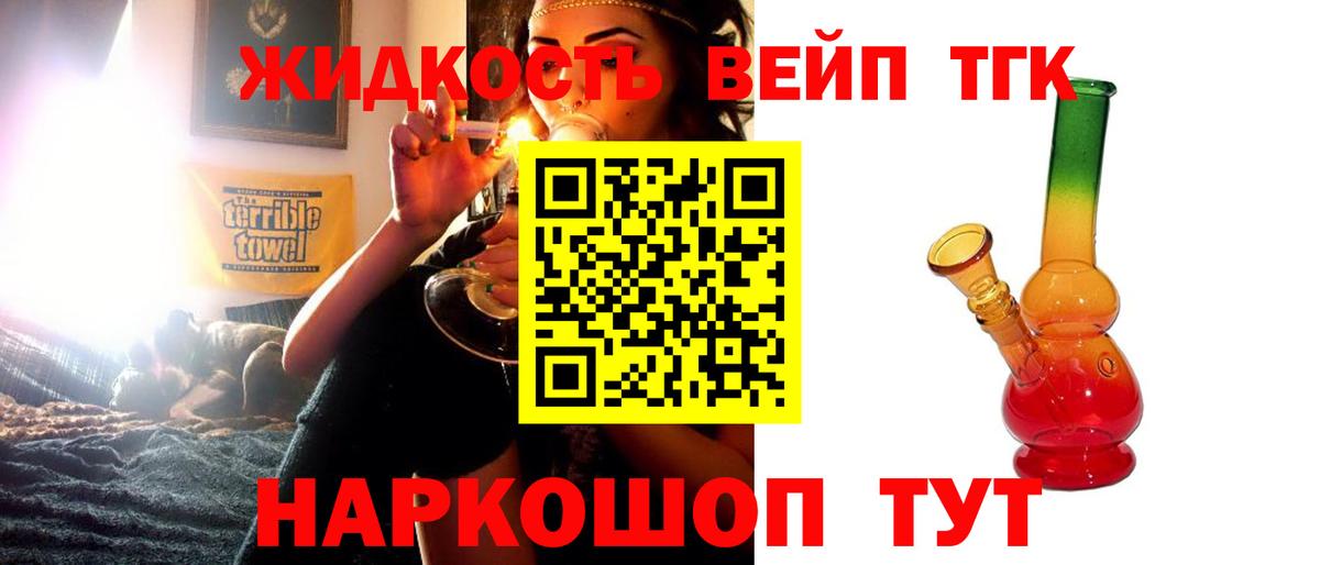 Железноводск  где купить наркоту  Вход с VPN  Дистиллят ТГК Wax 